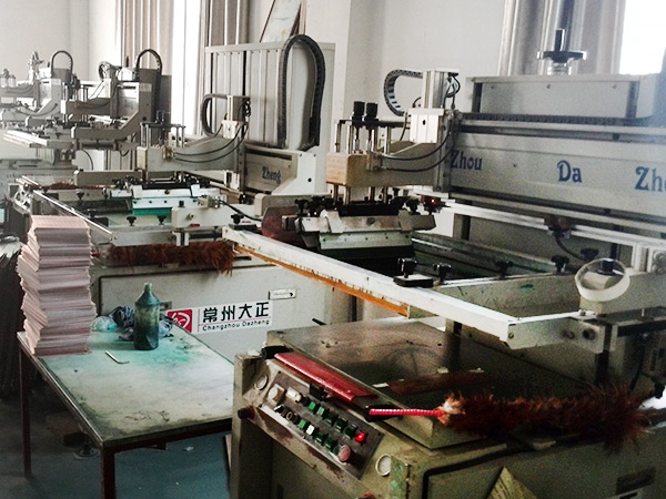 自動(dòng)絲印機(jī)